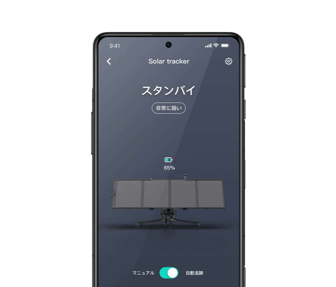 EcoFlowソーラートラッカー | EcoFlow JP